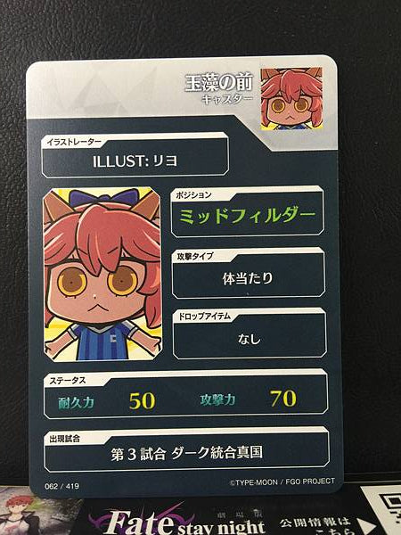 Tamamo no Mae Caster  Fate/Dream Striker Card FGO Grand Order