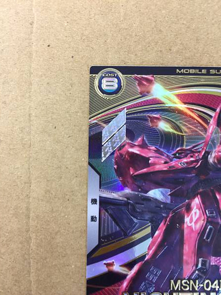 NIGHTINGALE LX04-029 Gundam Arsenal Base Card Char's Counterattack