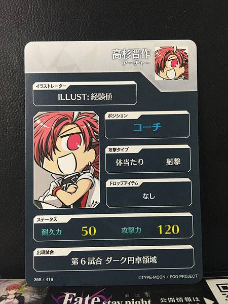 Takasugi Shinsaku Archer Fate/Dream Striker Card FGO Grand Order