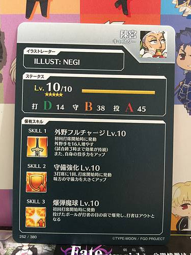 Chen Gong Caster  Fate/Grail League Card FGO Grand Order