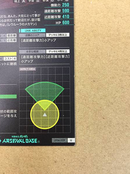 NIGHTINGALE LX04-029 Gundam Arsenal Base Card Char's Counterattack