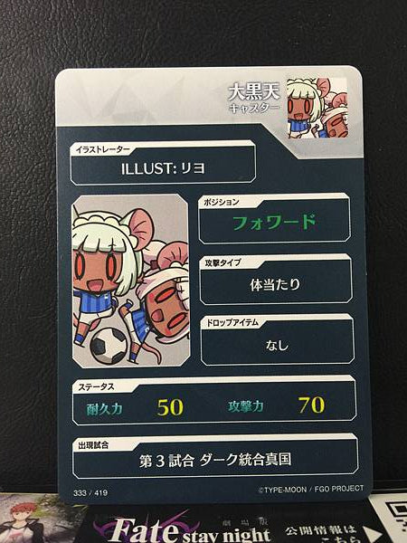 Daikokuten Caster Fate/Dream Striker Card FGO Grand Order