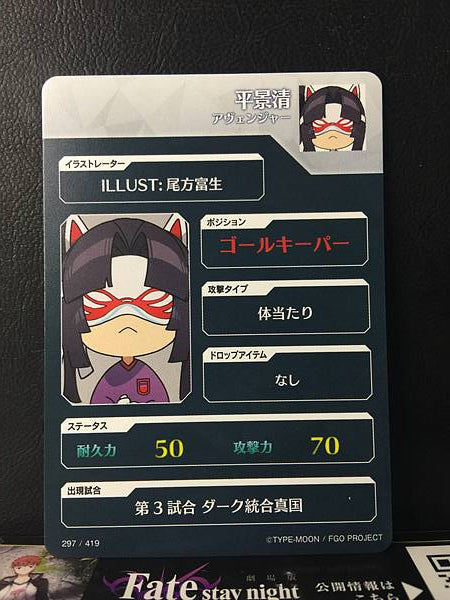 Taira no Kagekiyo Avenger Fate/Dream Striker Card FGO Grand Order