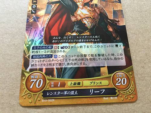 Leif B10-002R Fire Emblem 0 Cipher Mint FE Booster 10 Thracia 776 Heroes