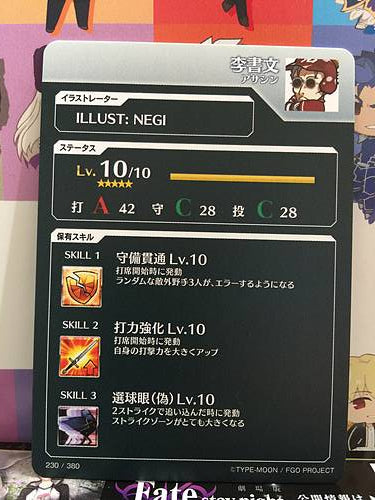 Li Shuwen Assassin  Fate/Grail League Card FGO Grand Order