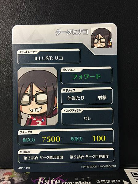 Dark Hinako Fate/Dream Striker Card FGO Grand Order