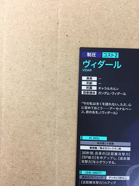 VIDAR UT06-069 Parallel Gundam Arsenal Base Card IRON-BLOODED ORPHANS