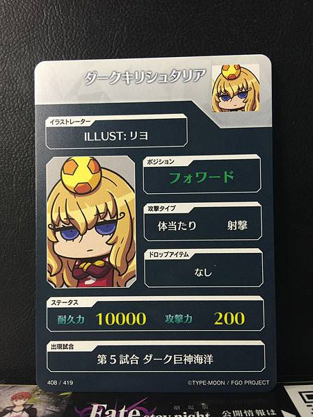 Dark Kirschtaria Fate/Dream Striker Card FGO Grand Order