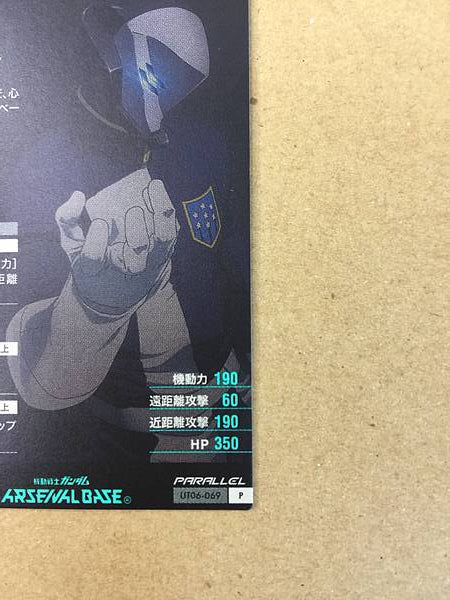 VIDAR UT06-069 Parallel Gundam Arsenal Base Card IRON-BLOODED ORPHANS