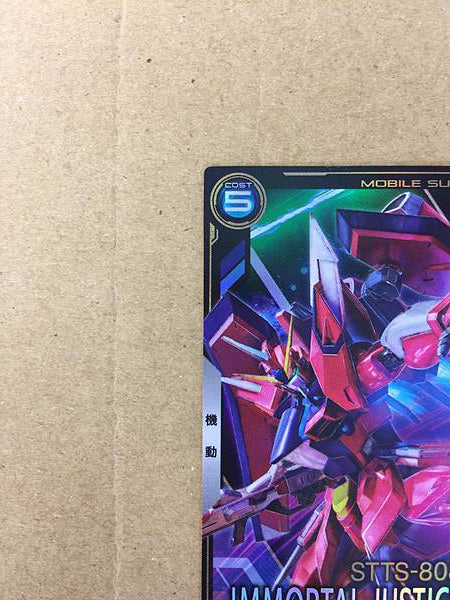 Immortal Justice Gundam UT01-026 Parallel Gundam Arsenal Base Card Seed