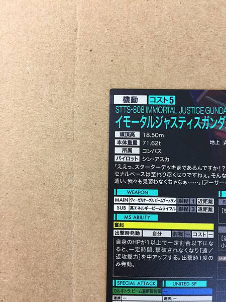 Immortal Justice Gundam UT01-026 Parallel Gundam Arsenal Base Card Seed