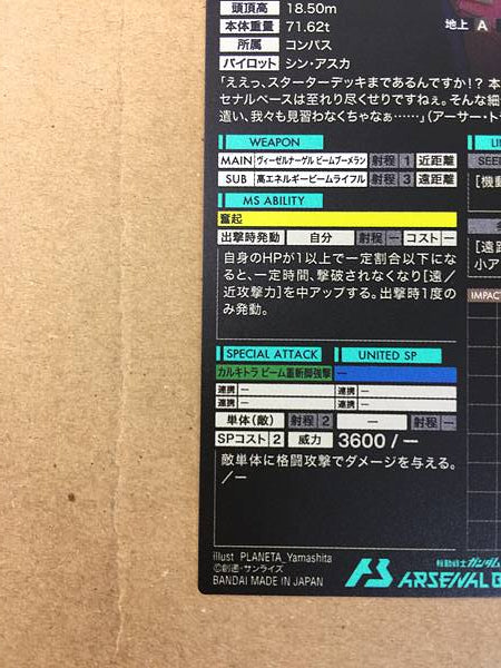 Immortal Justice Gundam UT01-026 Parallel Gundam Arsenal Base Card Seed