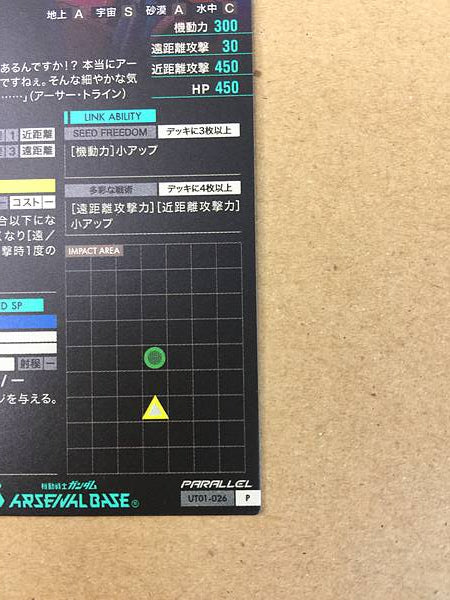 Immortal Justice Gundam UT01-026 Parallel Gundam Arsenal Base Card Seed
