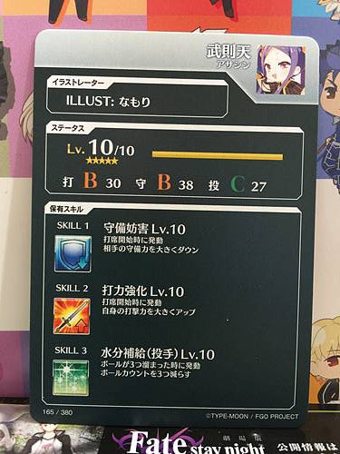 Wu Zetian Assassin  Fate/Grail League Card FGO Grand Order