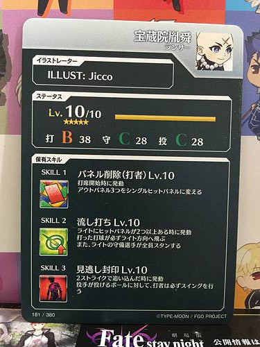 Hōzōin Inshun Lancer  Fate/Grail League Card FGO Grand Order