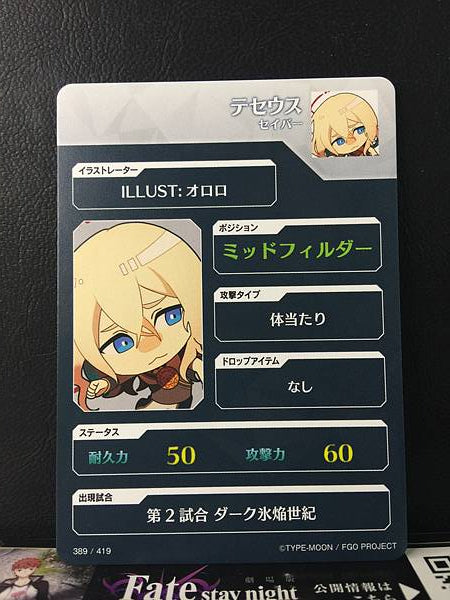 Theseus Saber Fate/Dream Striker Card FGO Grand Order