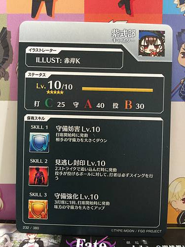 Murasaki Shikibu Caster  Fate/Grail League Card FGO Grand Order