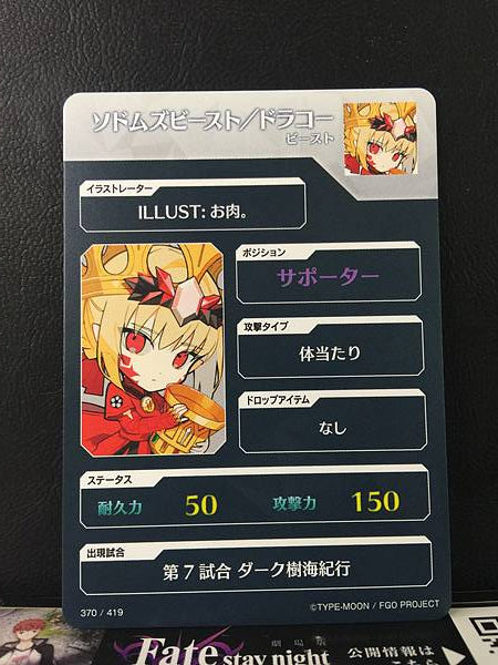 Sodom's Beast/Draco Beast Fate/Dream Striker Card FGO Grand Order