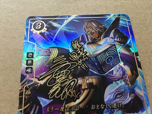 Bruno B10-095R(+)  Fire Emblem 0 Cipher Signned Card Mint FE Heroes