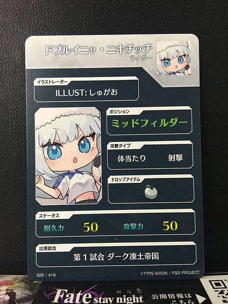 Dobrynya Nikitich Rider  Fate/Dream Striker Card FGO Grand Order