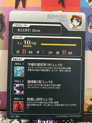 Mochizuki Chiyome Assassin  Fate/Grail League Card FGO Grand Order