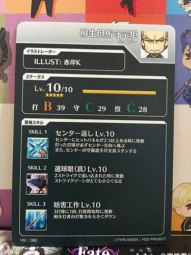 Yagyū Tajima no Kami Munenori Saber  Fate/Grail League Card FGO Grand Order