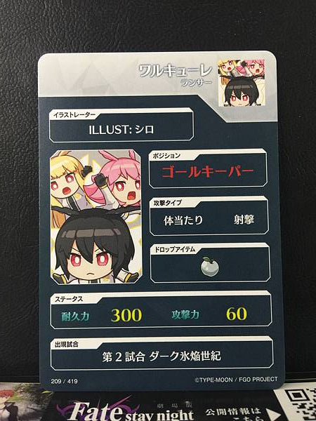 Tarjeta Valkyrie Lancer Fate/Dream Striker de FGO Grand Order