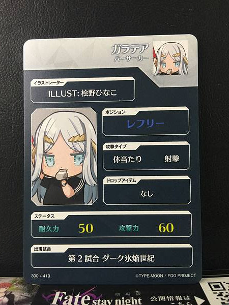 Carta Galatea Berserker de Fate/Dream Striker de FGO Grand Order