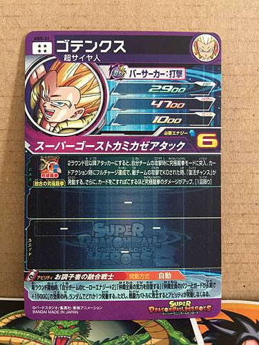 Gotenkus ABS-31 Super Dragon Ball Heroes Promotional Card SDBH