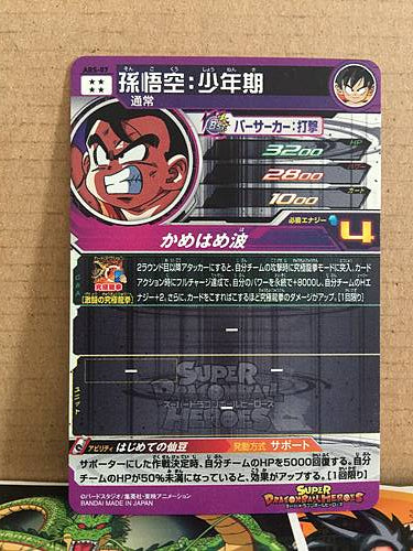 Son Goku ABS-07 Super Dragon Ball Heroes Promotional Card SDBH