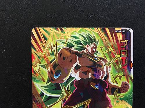 Broly UGMP-34 Super Dragon Ball Heroes Promotional Card SDBH