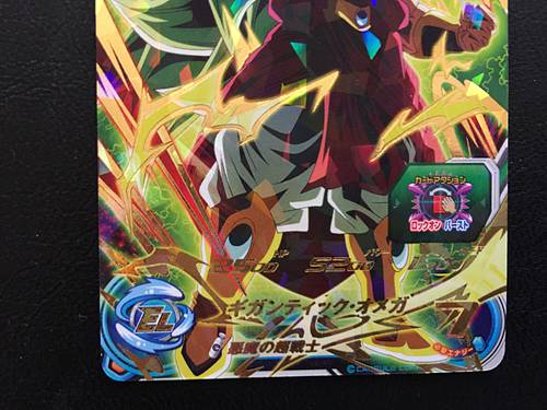 Broly UGMP-34 Super Dragon Ball Heroes Promotional Card SDBH