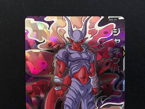 Janemba ABS-29 Super Dragon Ball Heroes Promotional Card SDBH