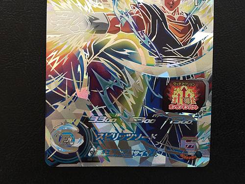 Vegito ABS-13 Super Dragon Ball Heroes Promotional Card SDBH