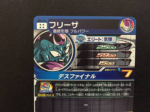 Frieza ABS-10 Super Dragon Ball Heroes Promotional Card SDBH