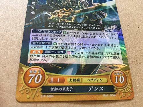 Ares B12-080R Fire Emblem 0 Cipher FE Heroes Booster 12 Holy War