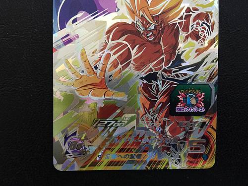Son Goku ABS-09 Super Dragon Ball Heroes Promotional Card SDBH