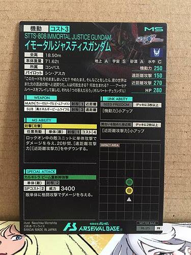 IMMORTAL JUSTICE GUNDAM PR-175 Gundam Arsenal Base Promotional Card