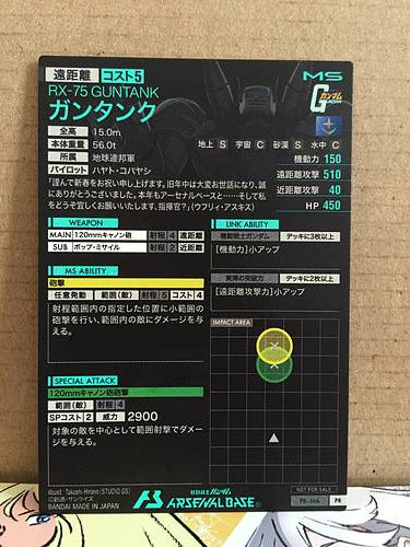 GUNTANK PR-166 Gundam Arsenal Base Promotional Card