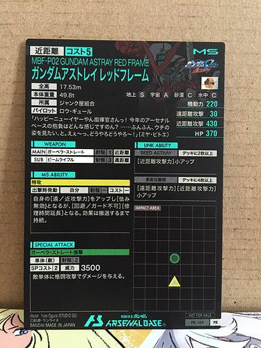 Tarjeta promocional Gundam ASTRAY RED FRAME PR-169 Arsenal Base