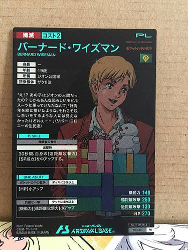 Tarjeta base del Arsenal Gundam PR-162 de Bernard Wiseman 0080