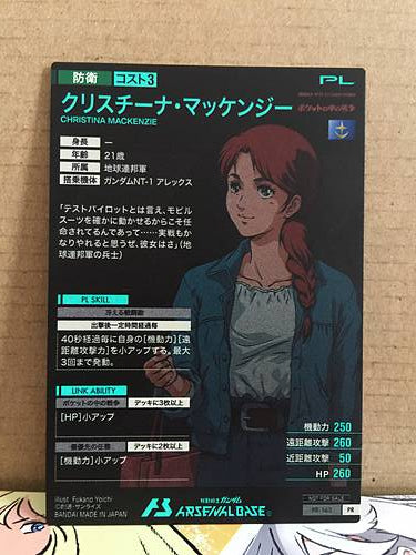CHRISTINA MACKENZIE PR-165 Tarjeta base del Arsenal de Gundam 0080 Guerra en el bolsillo