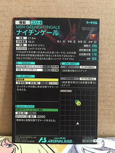 NIGHTINGALE PR-153 Gundam Arsenal Base Promotional Card