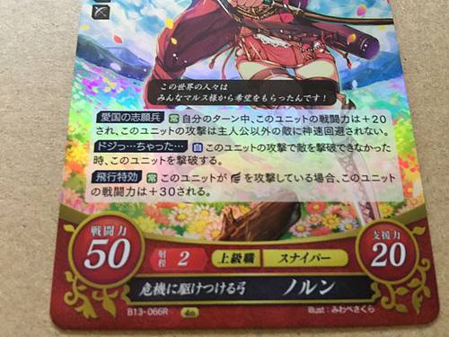 Norne B13-066R Fire Emblem 0 Cipher Booster 13 Mystery of FE Heroes