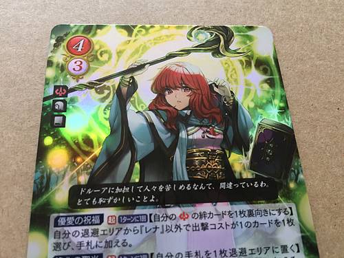 Lena B13-070R Fire Emblem 0 Cipher FE Heroes Booster 13 Mystery of