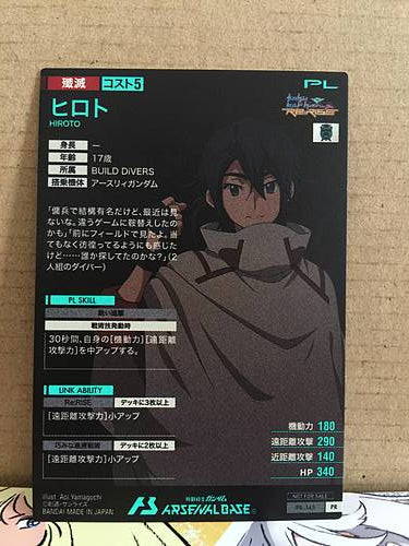 HIROTO PR-145 Gundam Arsenal Base Promotional Card