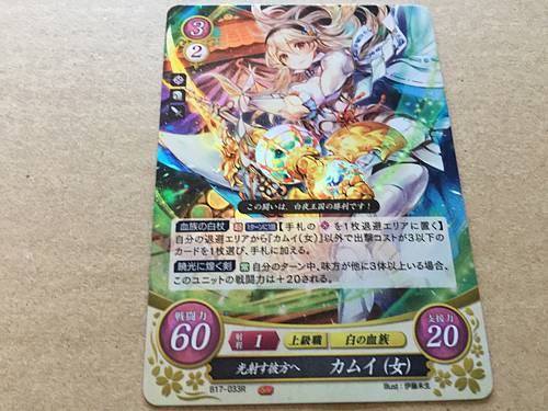 Corrin Female B17-033R Fire Emblem 0 Cipher FE Booster 17 If Fates Heroes