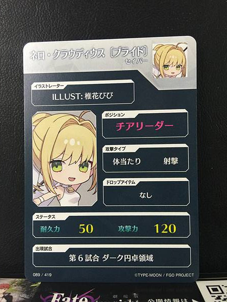 Nero Claudius Saber Fate/Dream Striker Card FGO Grand Order