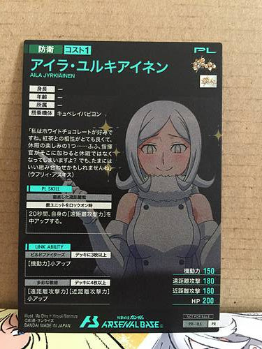 AILA JYRKIÄINEN PR-185 Gundam Arsenal Base Promotional Card