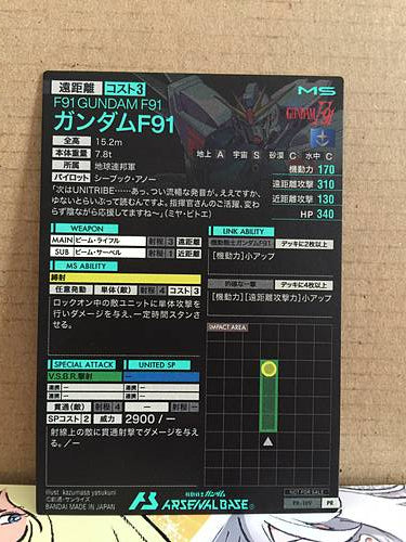 GUNDAM F91 PR-189 Gundam Arsenal Base Promotional Card